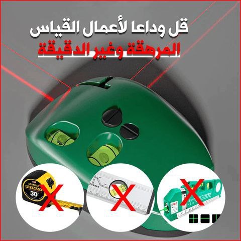 مستوى ليزر LV-09 بخطين أفقي/عمودي مع مغناطيس وفقاعات تسوية