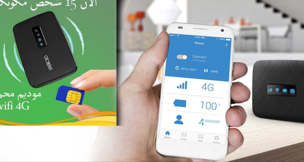 مودم ALCATEL 4G LTE للجوال