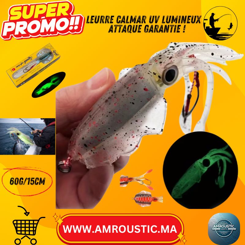 طعم صيد الحبار المضيء بالأشعة فوق البنفسجية 15 سم - 60 غرام (مع خطاف) | صيد الأسماك في البحر